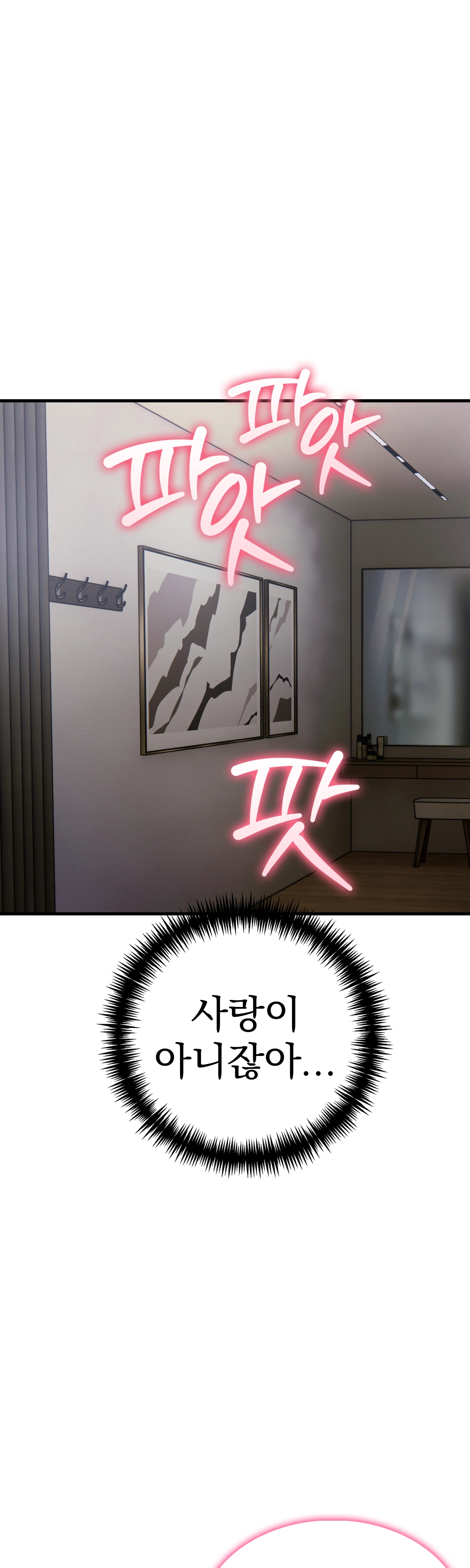 1화 18